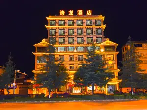 祥雲清龍飯店