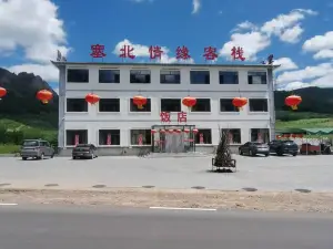 Saibei Qingyuan Chinese Inn