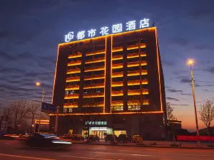 City Garden Hotel (Mengcheng Wanda Plaza)