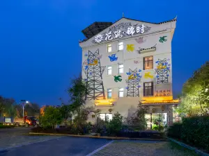 Floral Hotel·Yichang Sanxia Jinshi Inn
