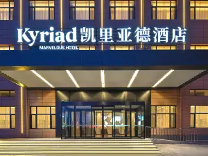 Kyriad Hotel (Dalian Wanda Asheng Shopping Plaza)