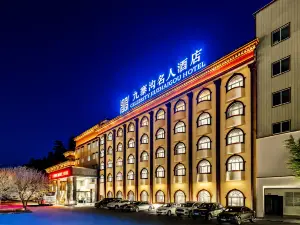Celebrity Hotel (Jiuzhaigou Scenic Area)