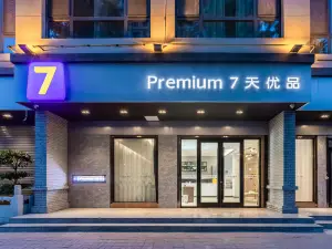 7-day Youpin Hotel (Xingtai Longxi Chengguan Shop)