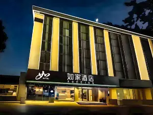 홈인 호텔 (저우커우자오퉁루우이루쇼핑거리 )