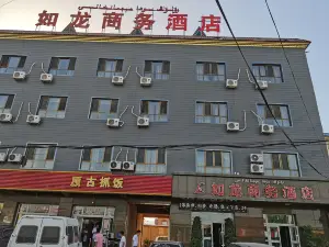 Yining Rulong Business Hotel