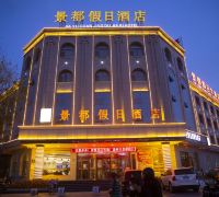 Jingdu Jiari Hotel (Xilin Yingbin Road)