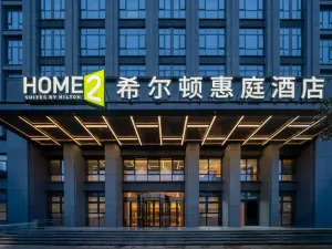 Home2 Suites by Hilton Kunming Panlong