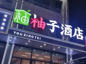 Youzi Hotel