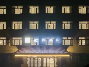 Ease Hotel (Yumen Old City District Administrative Committee)