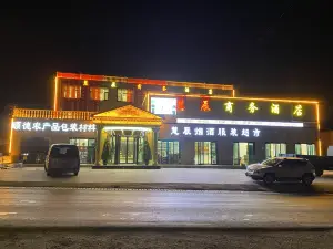 Yuzhong Huichen Business Hotel
