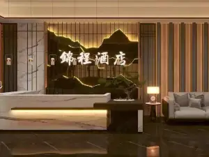 錦程飯店 （東方城市商業廣場店）