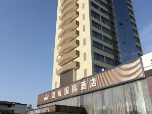 長垣凱成國際酒店