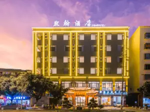 Xihan Hotel (Jianshui Ancient City Small Train Store)