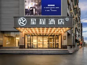 Starlight Hotel (Linxia Babangsi Thirteen Lanes Branch)