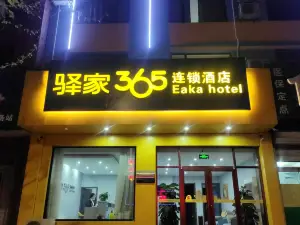 Eaka hotel(Wuqiao)
