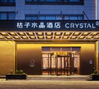 Orange Crystal Lianyungang Wanda Plaza Hotel