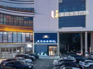 Summer Solstice Boutique Hotel (Wusong International Cruise Mudanjiang Road Branch, Shanghai)