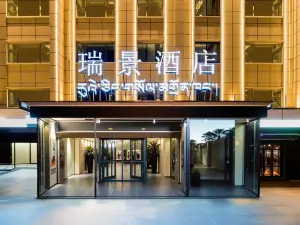 拉薩瑞景飯店（藏遊壇城八一北路店）