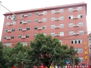 Hongyu Hotel