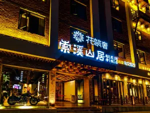 Floral Lux Hotel·Suoxi Shanju Luxury Resort Hotel (Zhangjiajie National Forest Park flagship store)