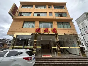 Yupinyuan Hotel