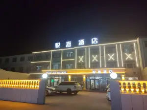 天津悅嘉快捷飯店