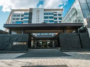 Zhenxiong Dagu Hot Spring Hotel (Daguli Happy City)