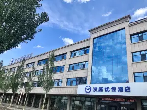HanTing Premium Hotel (Xinzhou Wuzhai Economic Development Zone)