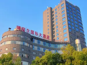博尼爾國際大飯店（冷水江市萬盛銻都廣場店）