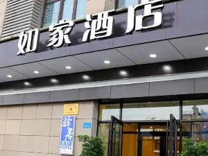 Homeinn Hotel (Mudanjiang Second People's Hospital Hengfeng Paper Industry Qianyuan Building)
