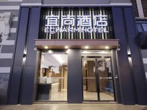 ECHARM HOTEL (Beijing Tiananmen Square Qianmen Subway Station)