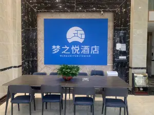 夢之悅ホテル