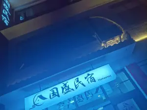 Guosheng Homestay
