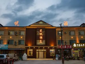 Xingyue Hotel (Chaihe Yueliang Xiaozhen)