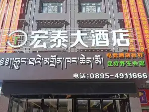 홍타이 그랜드 호텔