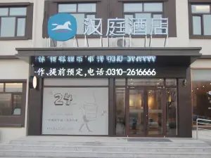 Hanting Hotel (Guangping store)
