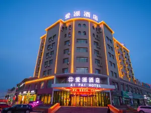 Hejing County Aipai Hotel (County People's Hospital)