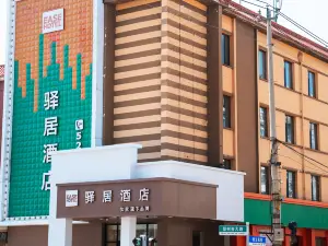 如家驛居飯店（梨樹一中店）