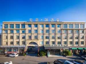 Jinhua Hongjia · He Hotel (Jinhua Motor City Fruit Market)