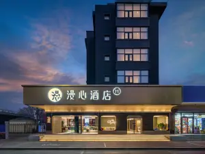 Beijing Daxing Joy Spring Wind  Huangcun West Street Manxin Hotel