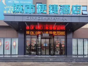 City Comfort Inn Hotel (Shayang Hongsen New World)