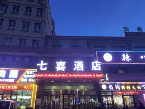 七喜飯店