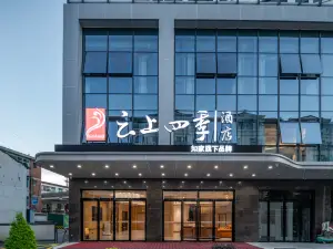 Yunshang Sijifang Hotel (Shiquan Old Street Branch)