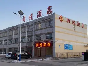 Lund Tongyue Hotel