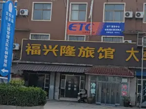Fuxinglong Inn