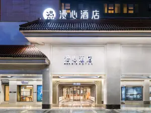 Man Xin Hotel Xi'an Gate Tower South Gate