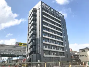 利夫馬克斯酒店-大阪門真店