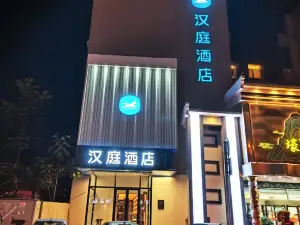 HanTing 호텔(천진 진난 개발구 국가회의전시센터)