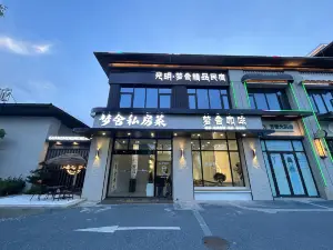 光明·夢舍精品民宿（太湖龍之夢動物園店）
