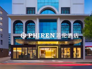 菲倫酒店（遵義會議會址撈沙巷店）